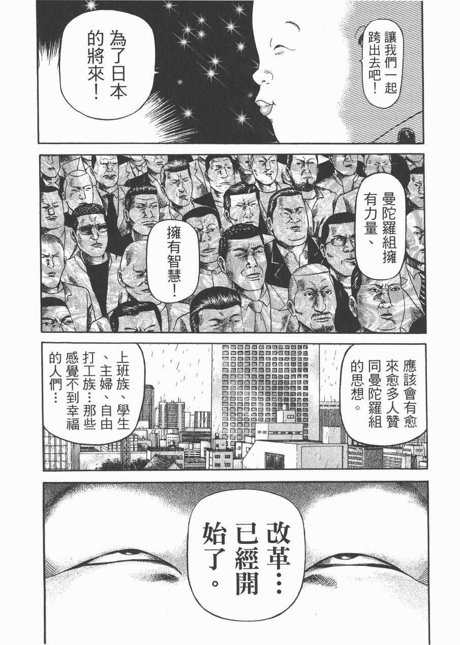 《正义支持者猴军团》漫画 002卷