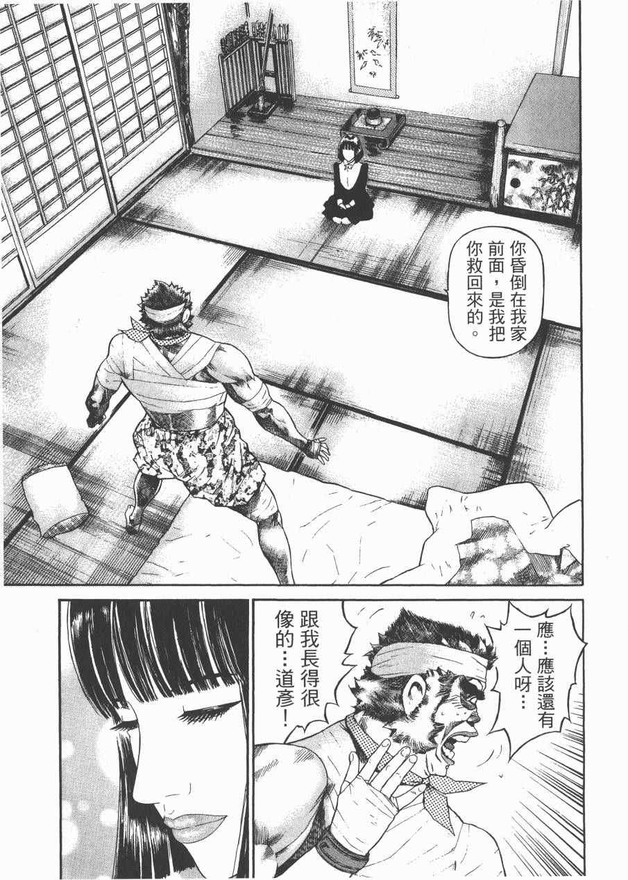 《正义支持者猴军团》漫画 002卷