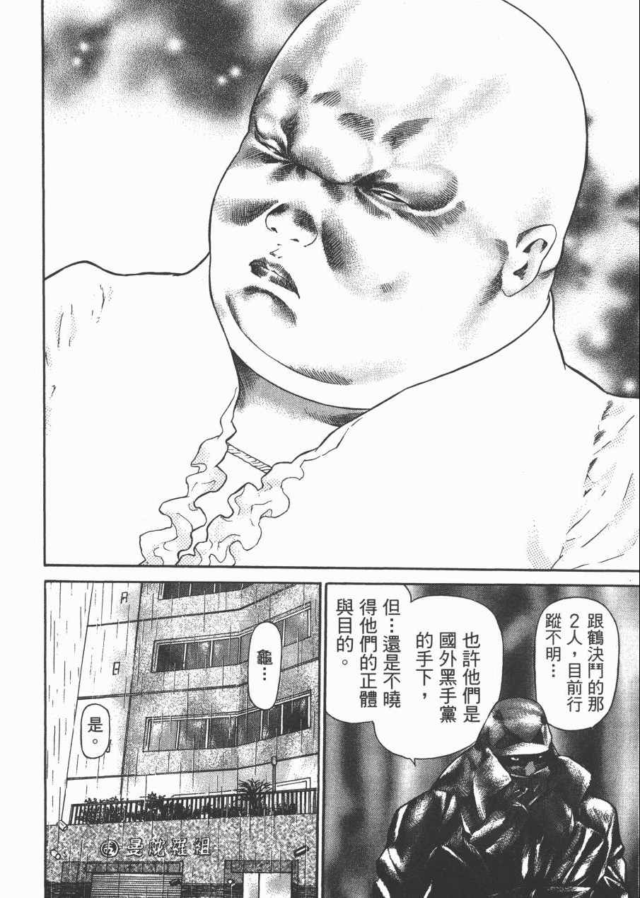 《正义支持者猴军团》漫画 002卷