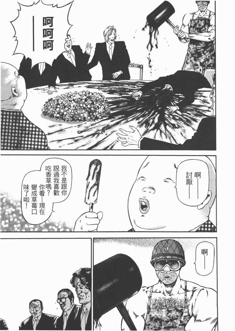 《正义支持者猴军团》漫画 002卷