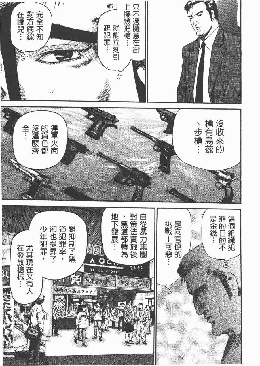 《正义支持者猴军团》漫画 002卷