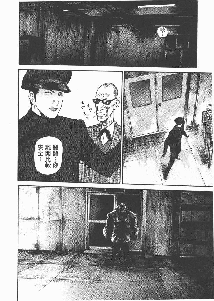 《正义支持者猴军团》漫画 002卷