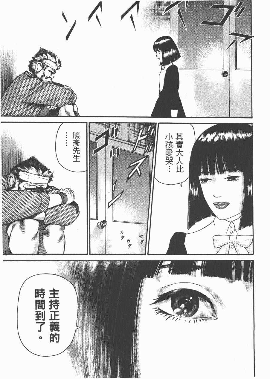 《正义支持者猴军团》漫画 002卷