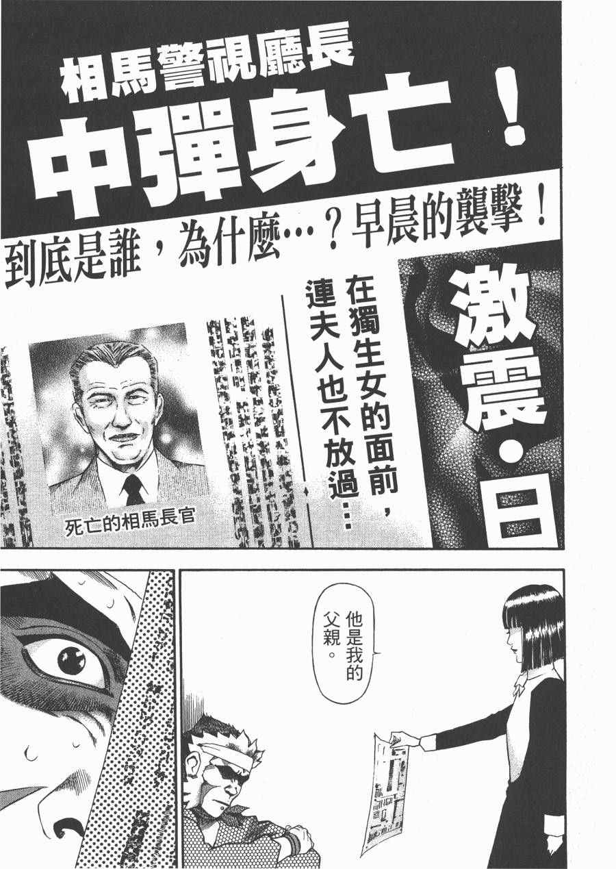 《正义支持者猴军团》漫画 002卷