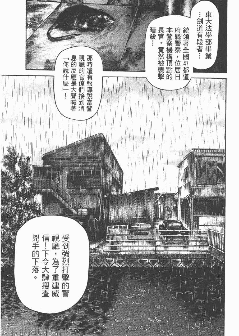 《正义支持者猴军团》漫画 002卷