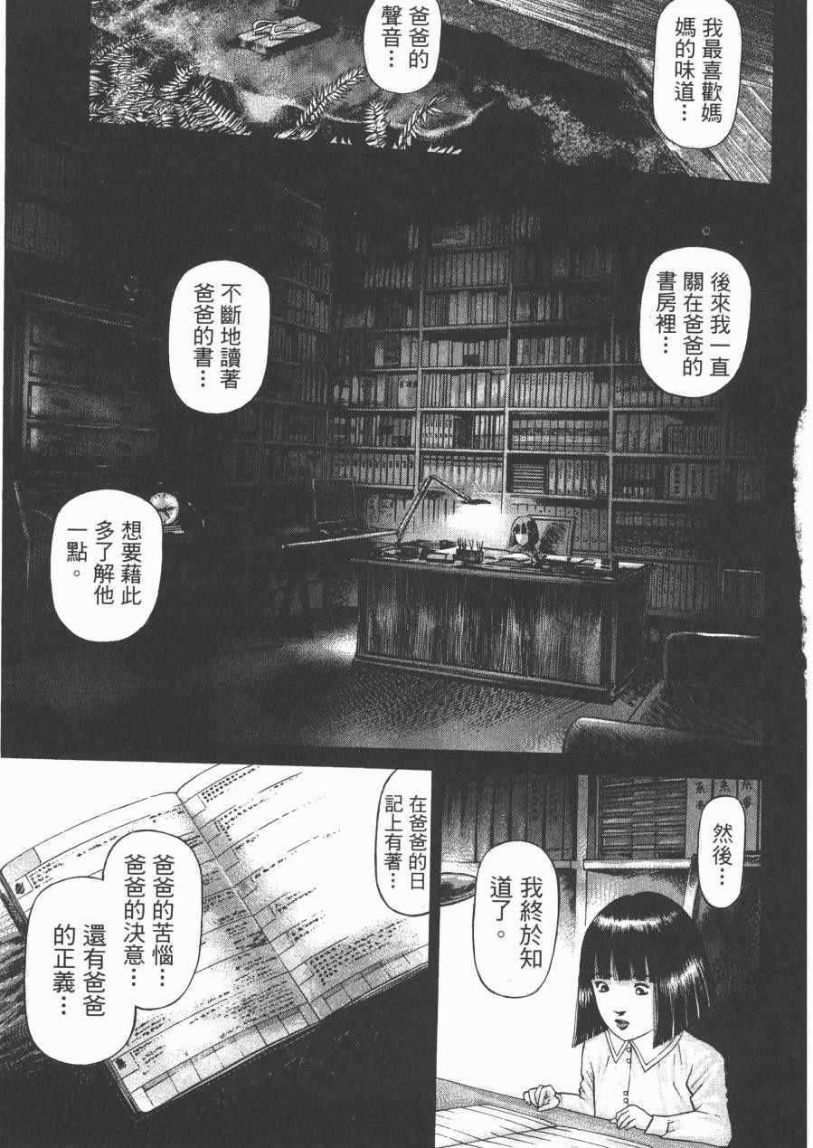 《正义支持者猴军团》漫画 002卷