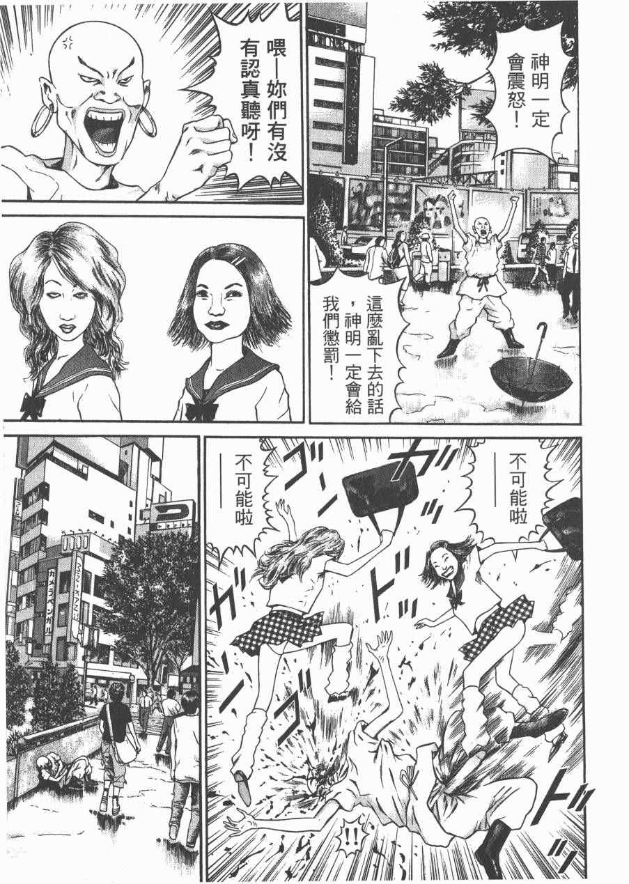 《正义支持者猴军团》漫画 002卷