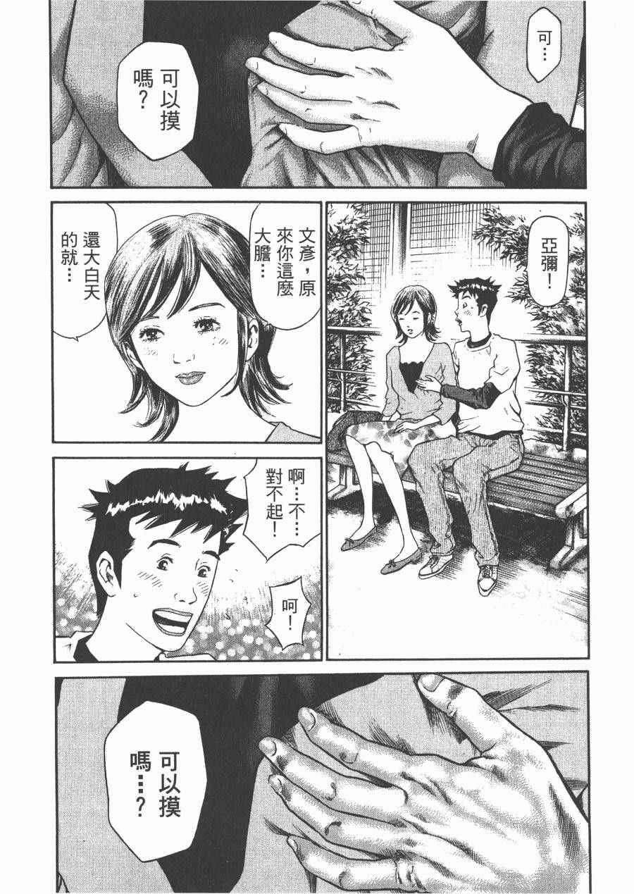 《正义支持者猴军团》漫画 002卷