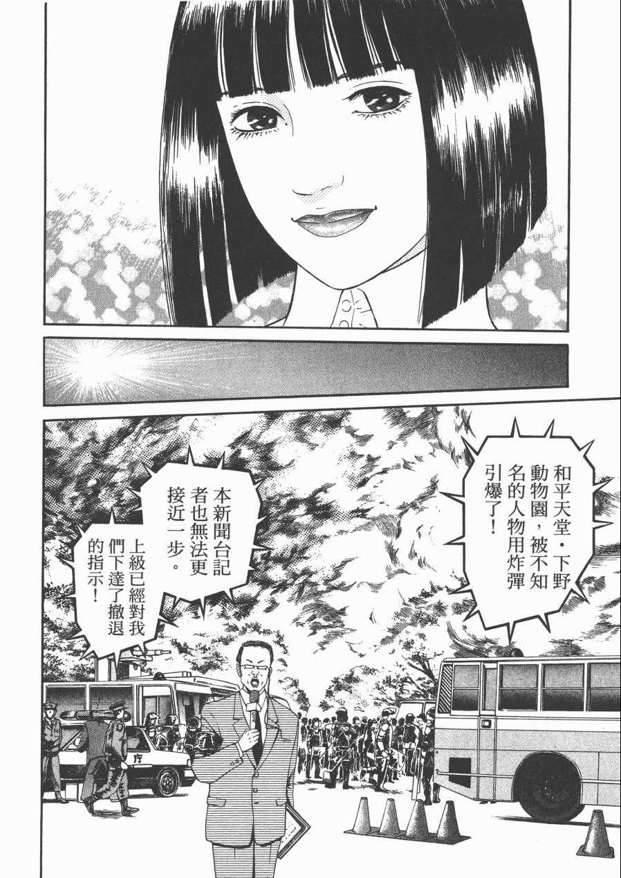 《正义支持者猴军团》漫画 002卷