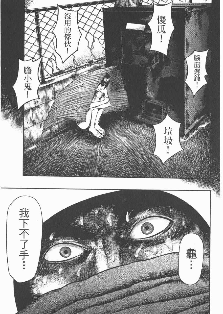 《正义支持者猴军团》漫画 002卷