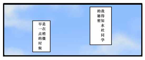 《曾几何时，苍空之下》漫画 苍空之下 001话