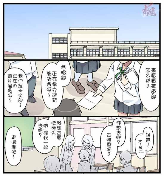 《曾几何时，苍空之下》漫画 苍空之下 1-2话