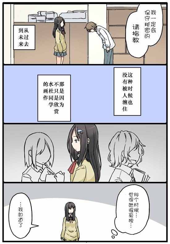 《曾几何时，苍空之下》漫画 苍空之下 1-4话