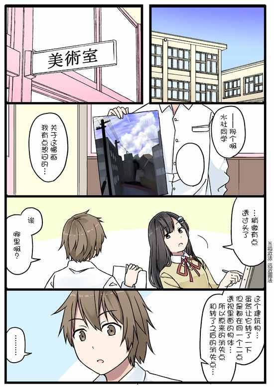 《曾几何时，苍空之下》漫画 苍空之下 2-2话