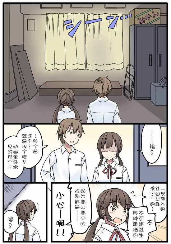 《曾几何时，苍空之下》漫画 苍空之下 2-3话