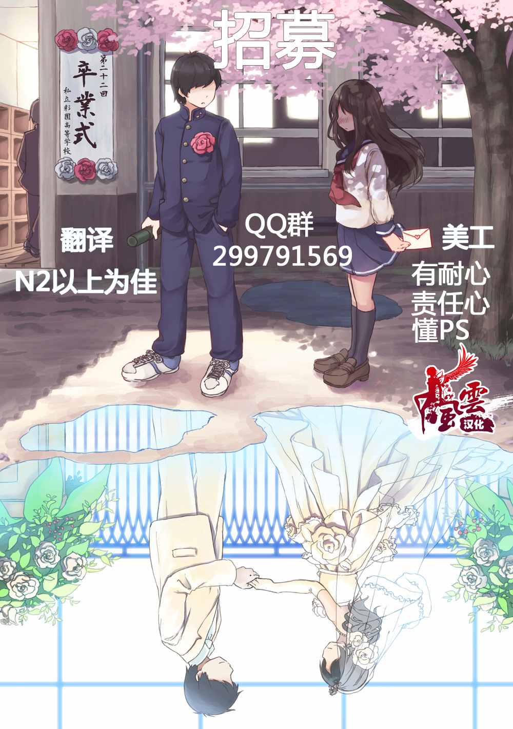 《曾几何时，苍空之下》漫画 苍空之下 2-3话