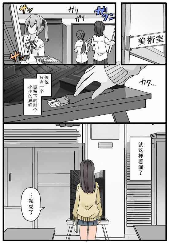 《曾几何时，苍空之下》漫画 苍空之下 2-5话