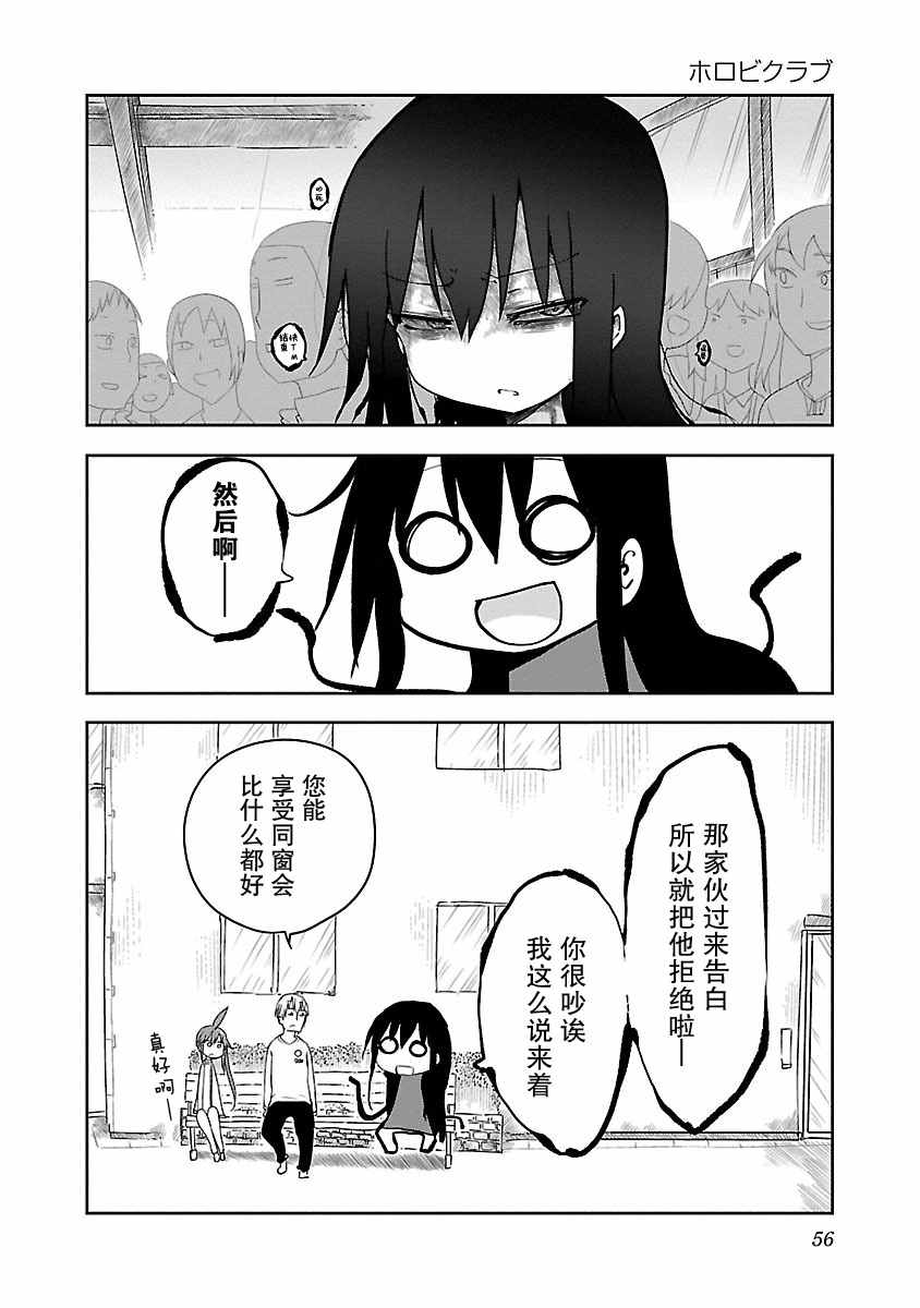 《毁灭俱乐部》漫画 005话