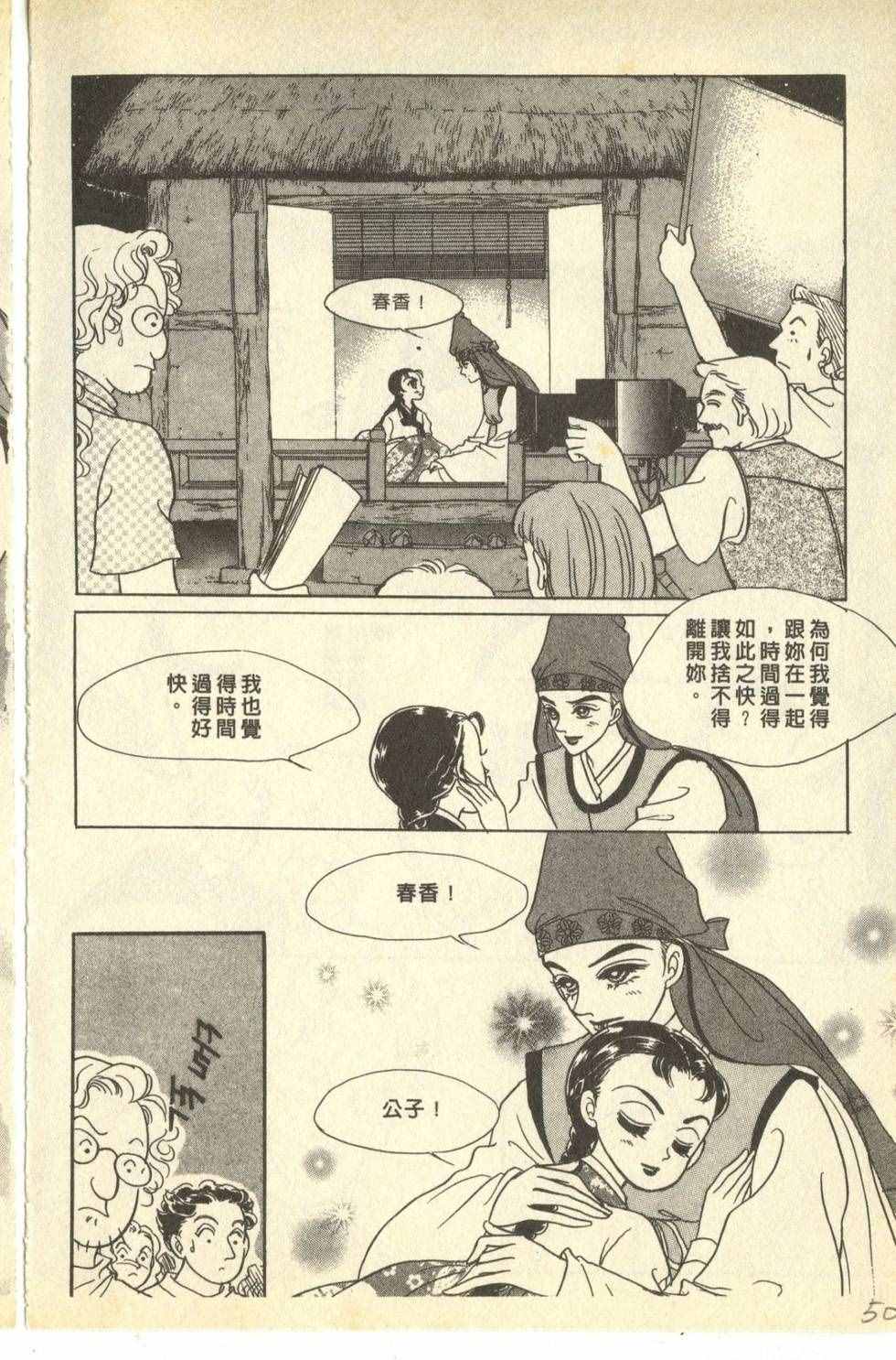 《尼罗河公主》漫画 007卷