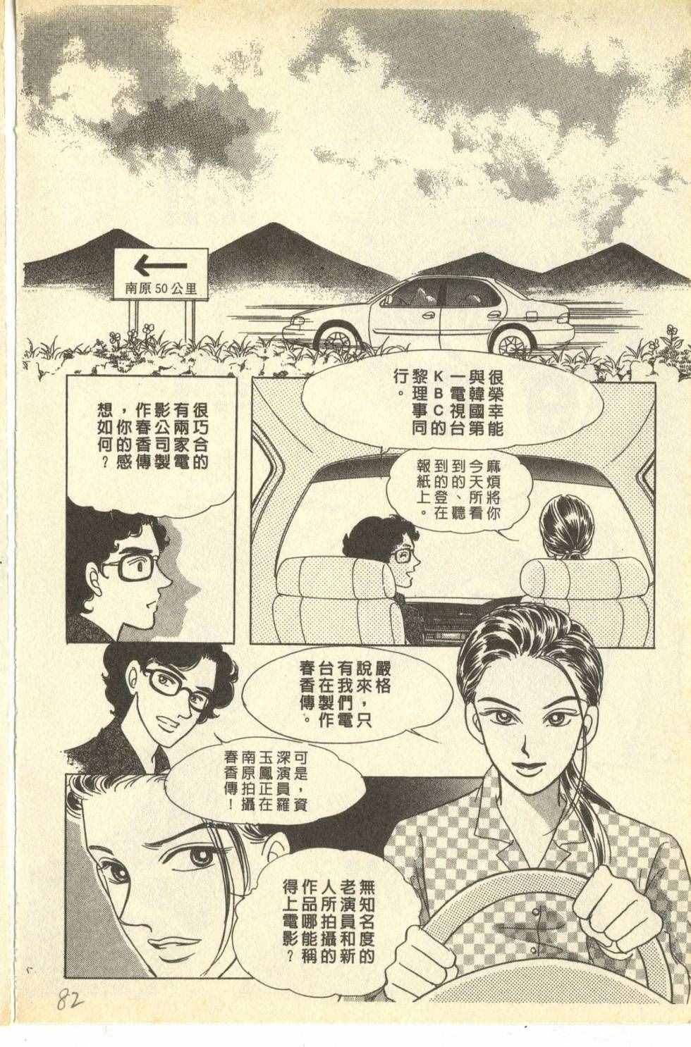 《尼罗河公主》漫画 007卷