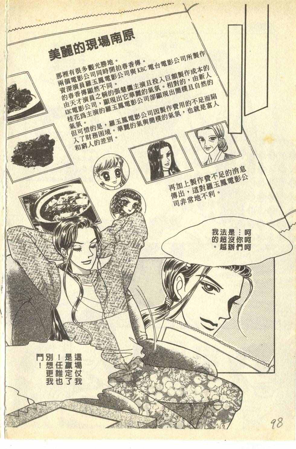 《尼罗河公主》漫画 007卷