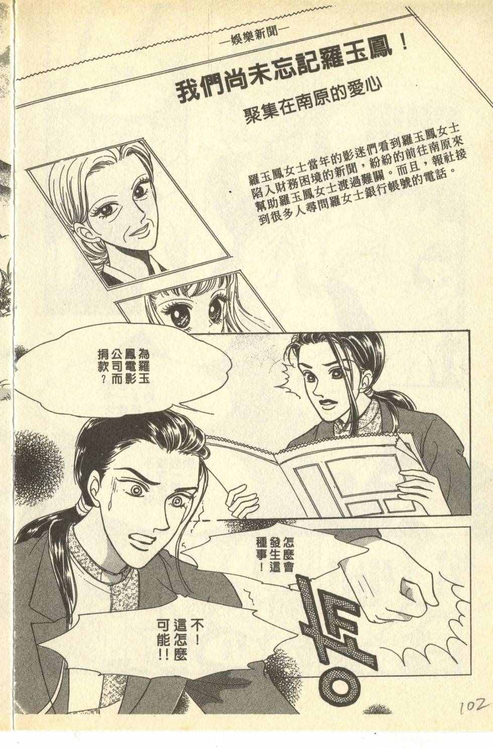 《尼罗河公主》漫画 007卷