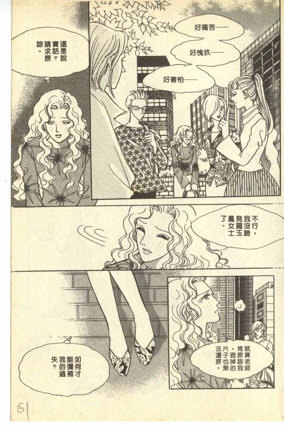 《尼罗河公主》漫画 007卷