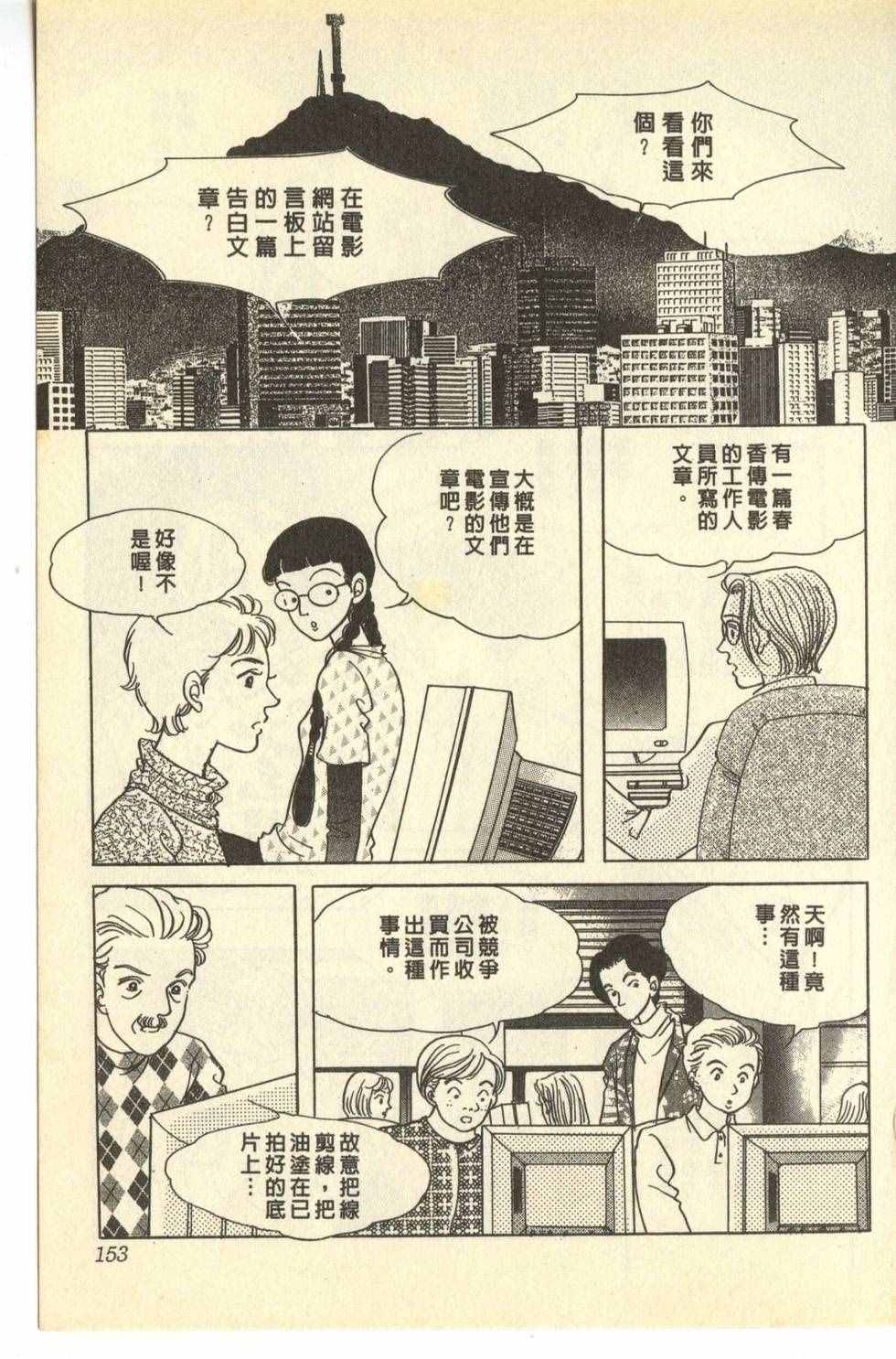 《尼罗河公主》漫画 007卷