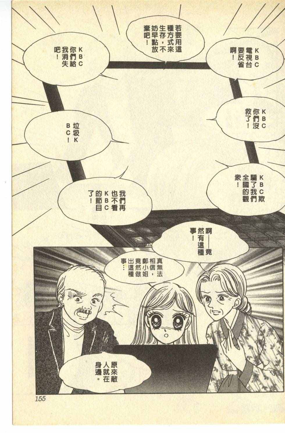 《尼罗河公主》漫画 007卷