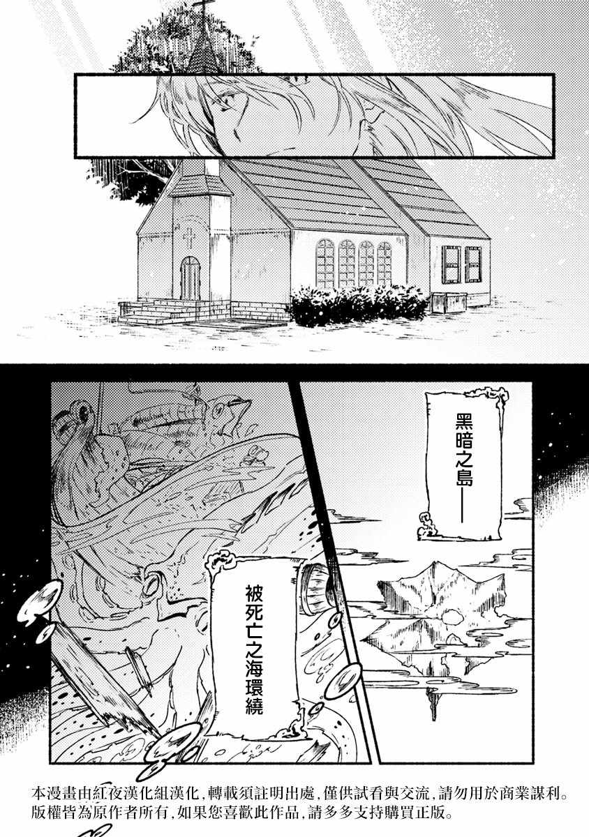 《我在最终boss的魔王城前开教会》漫画 魔王城前开教会 001话