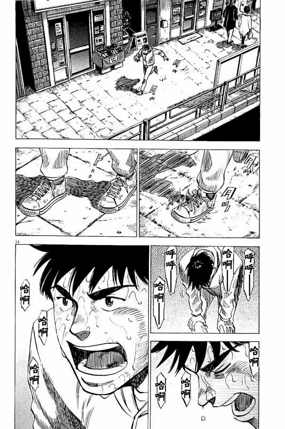 《BLUE GIANT》漫画 065话