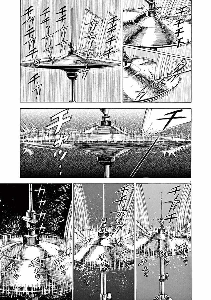 《BLUE GIANT》漫画 078话