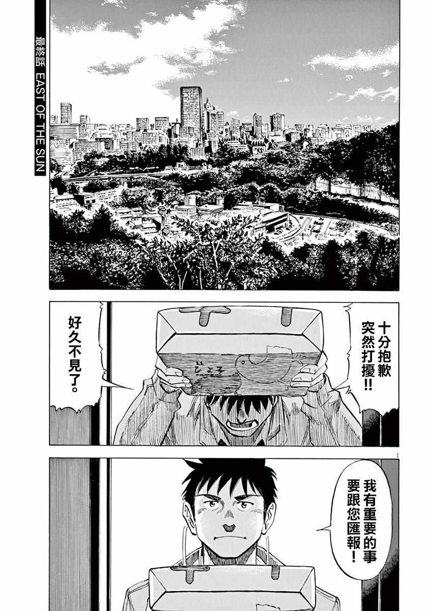 《BLUE GIANT》漫画 079话