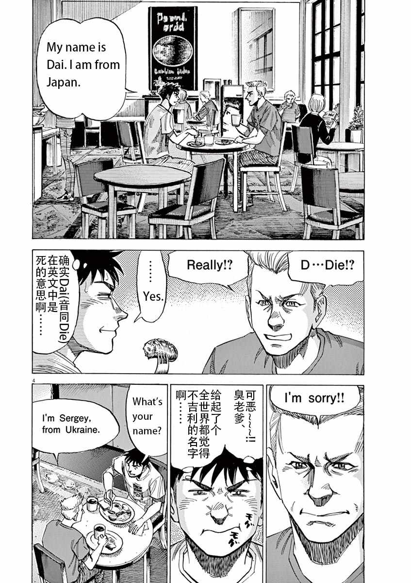 《BLUE GIANT》漫画 082话