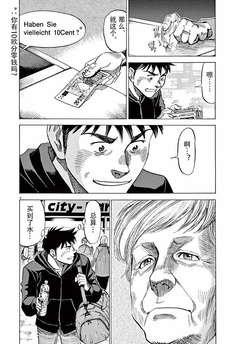 《BLUE GIANT》漫画 082话