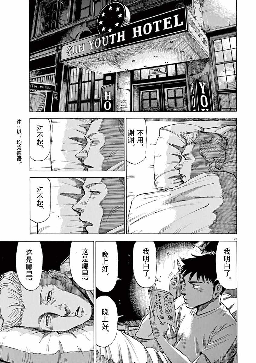 《BLUE GIANT》漫画 082话