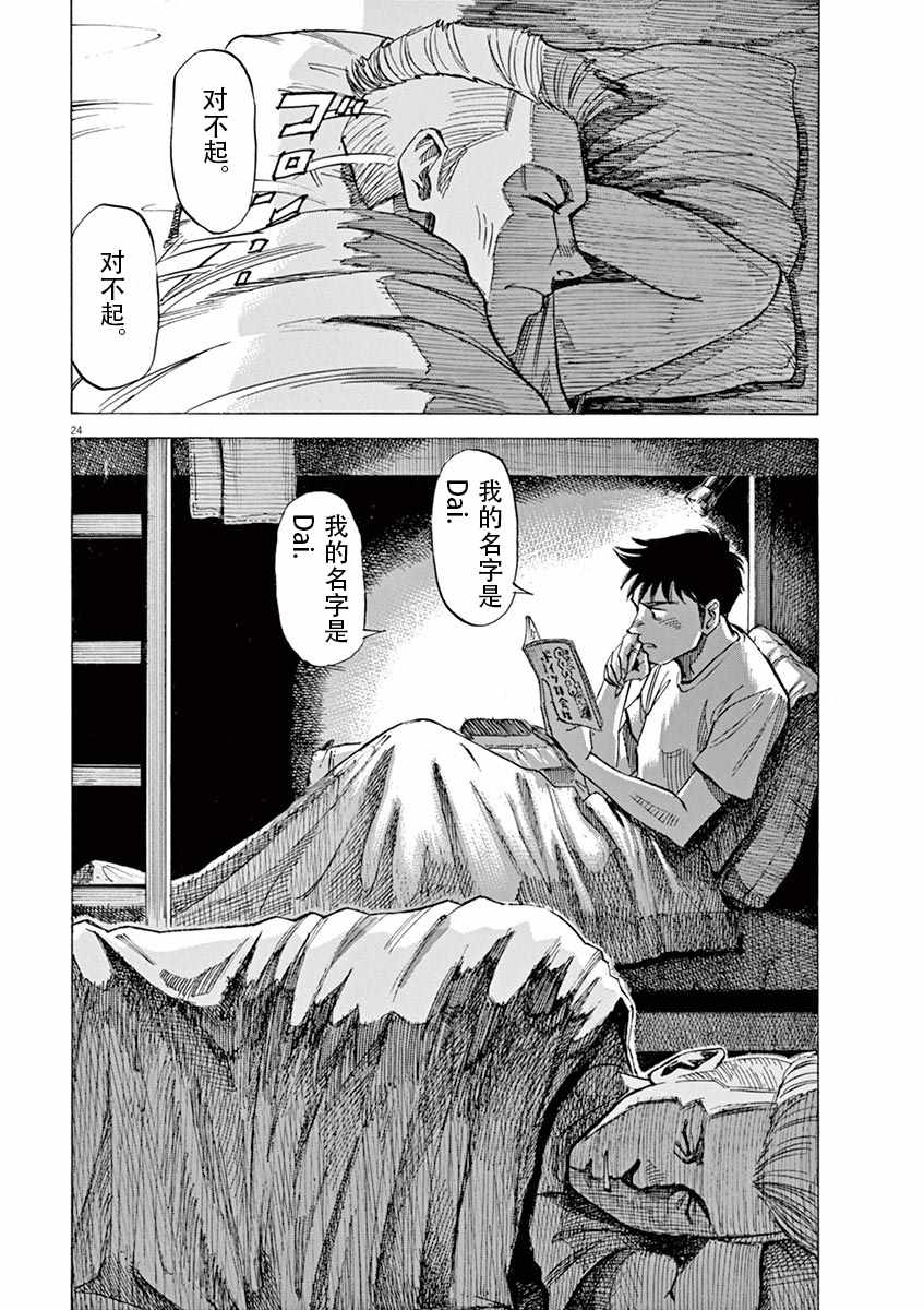 《BLUE GIANT》漫画 082话