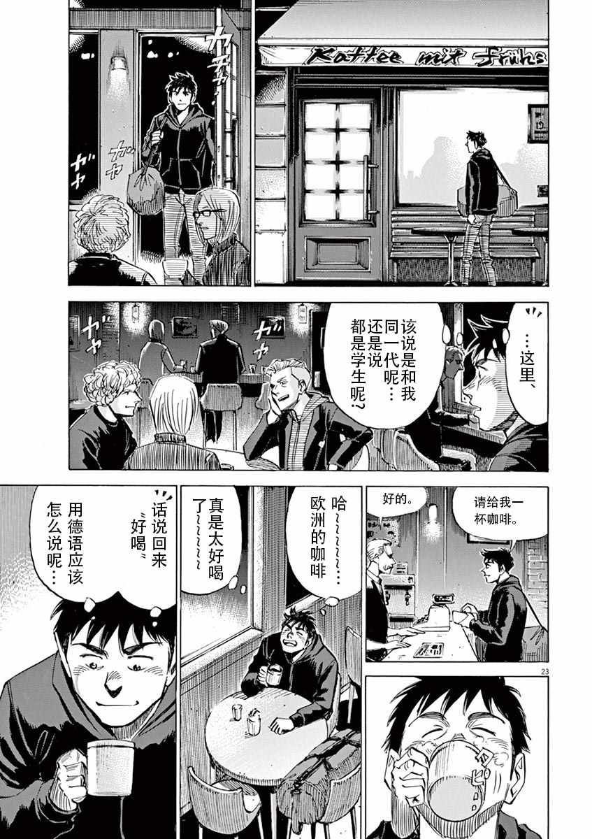 《BLUE GIANT》漫画 083话