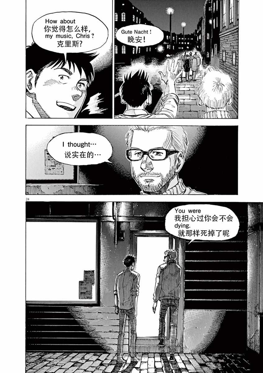 《BLUE GIANT》漫画 086话