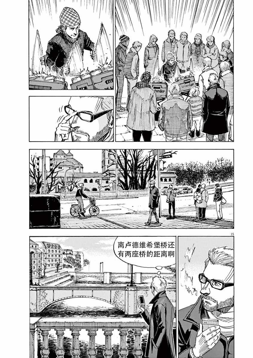 《BLUE GIANT》漫画 087话