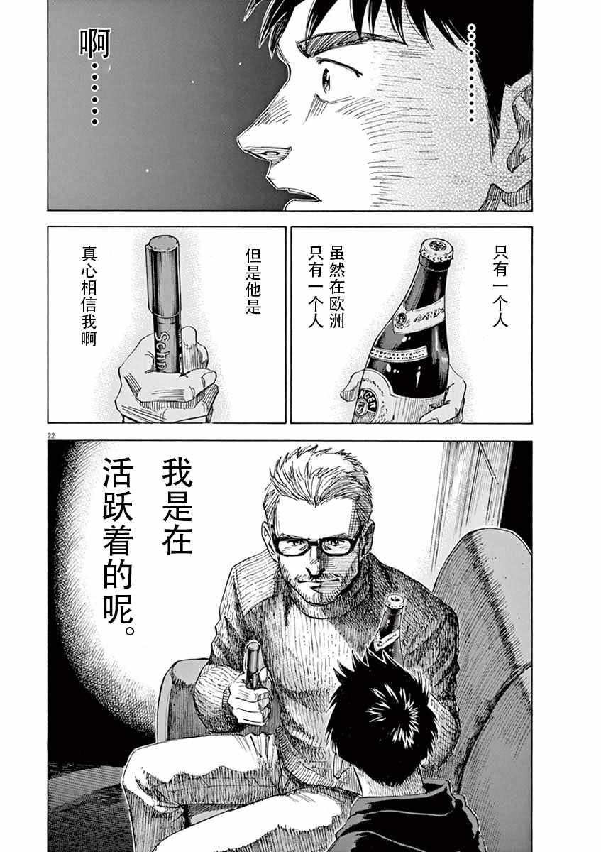 《BLUE GIANT》漫画 087话