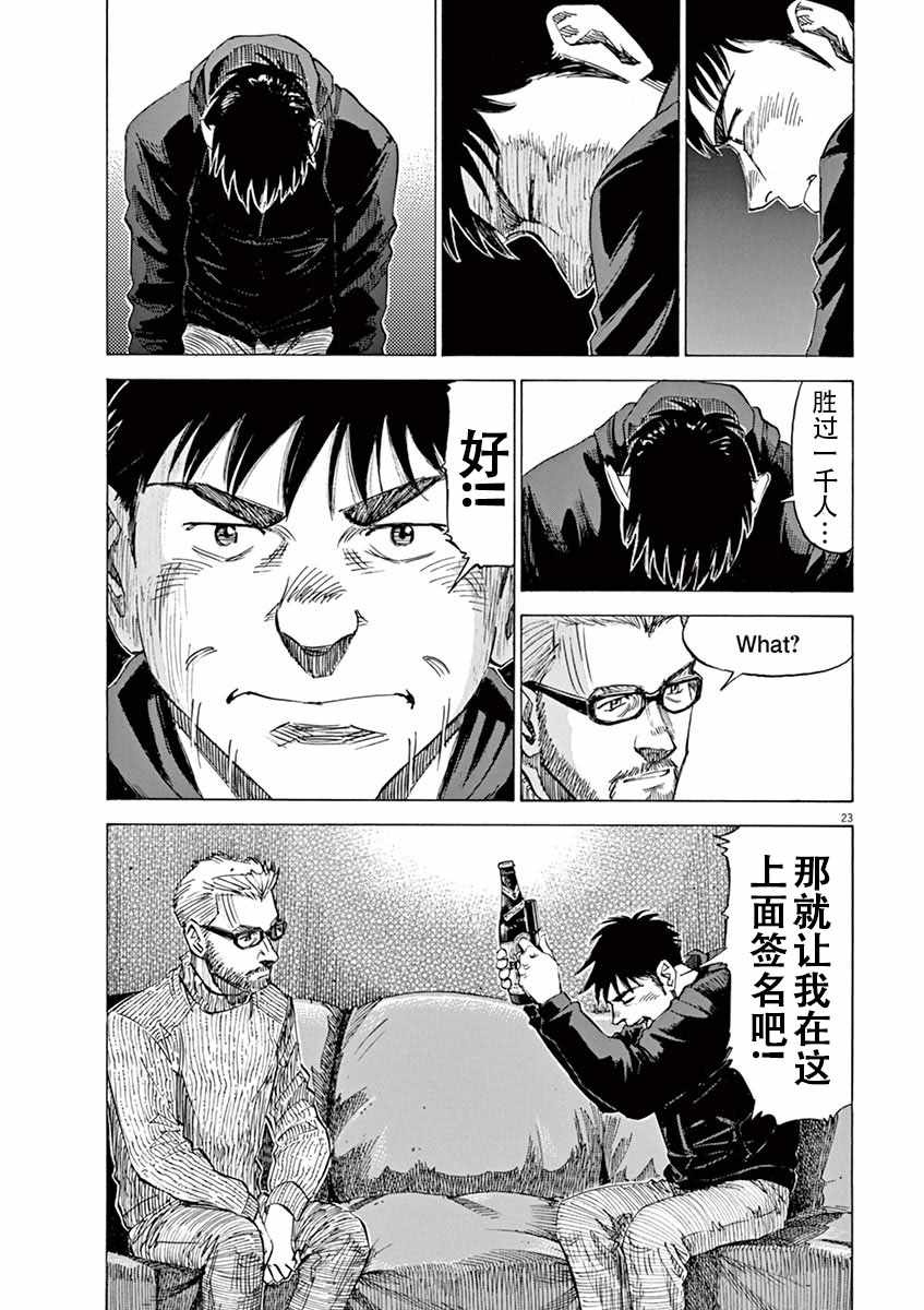 《BLUE GIANT》漫画 087话