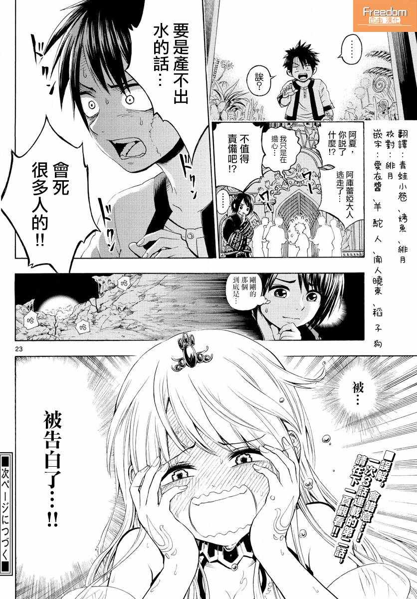 《水之女神今天也恋爱了吗》漫画 水之女神 001话