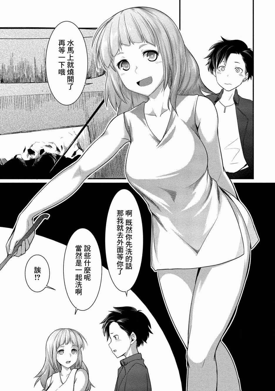 《借债大王要打倒魔王！》漫画 借债大王 002话