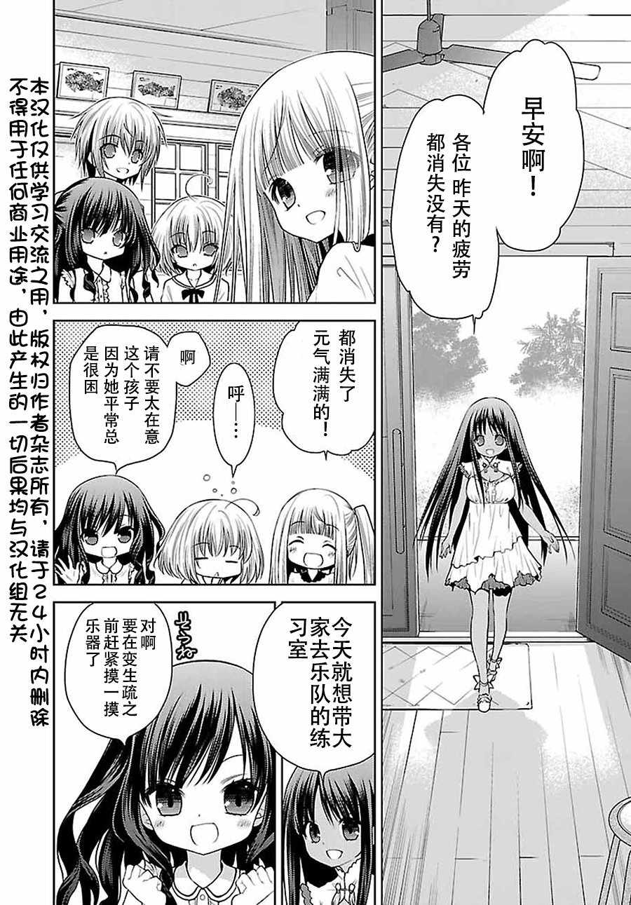 《天使的3P！的3p！！》漫画 3P的3p 023话