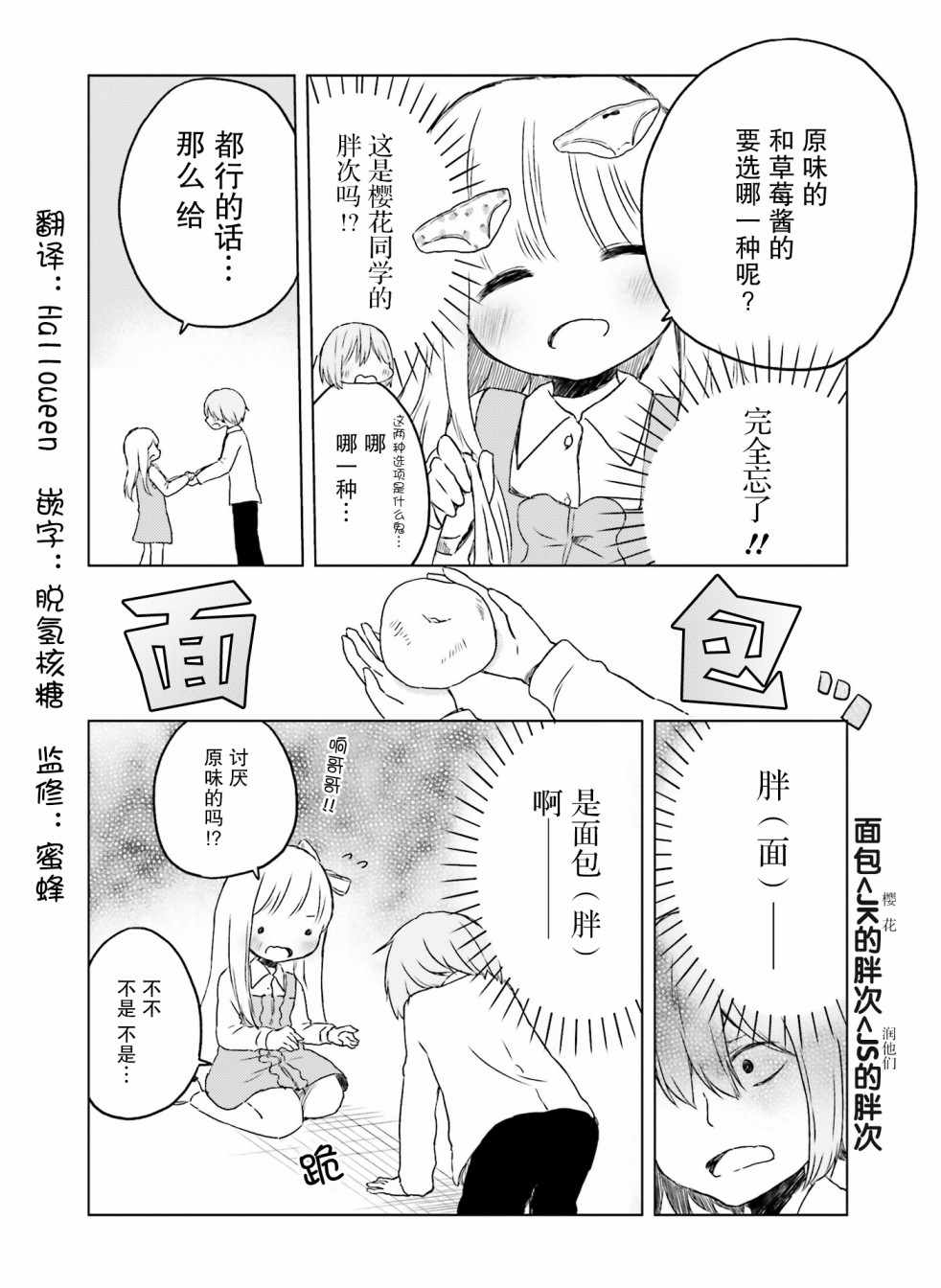 《天使的3P！的3p！！》漫画 3P的3p 033话