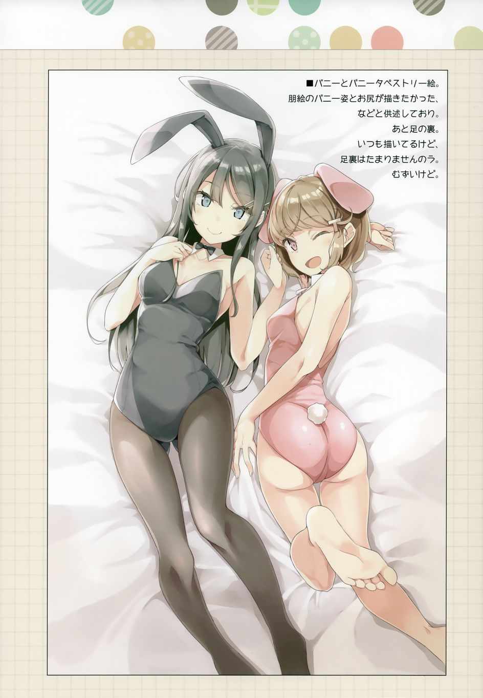 《(C95)Bunny A Girl》漫画 Bunny A Girl 短篇