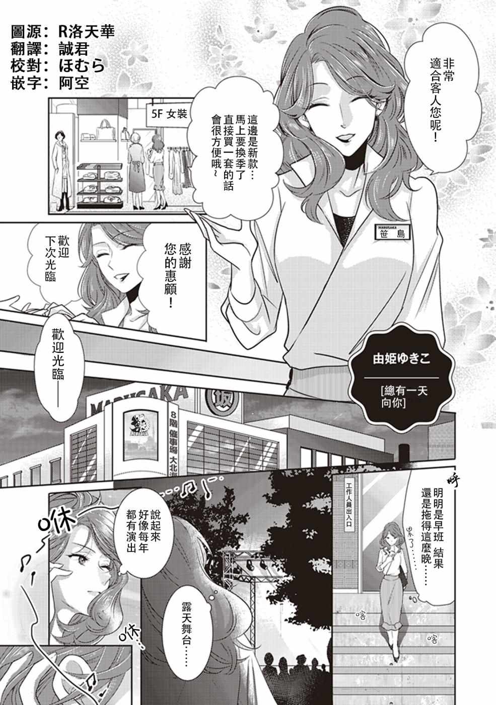 《总有一天向你》漫画 短篇