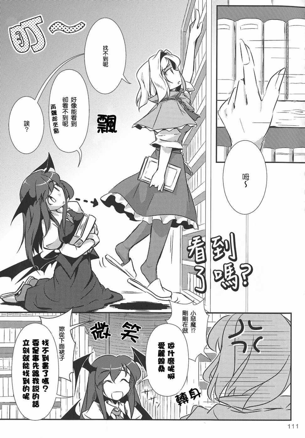 《小恶魔的爱丽丝游戏》漫画 爱丽丝游戏 短篇