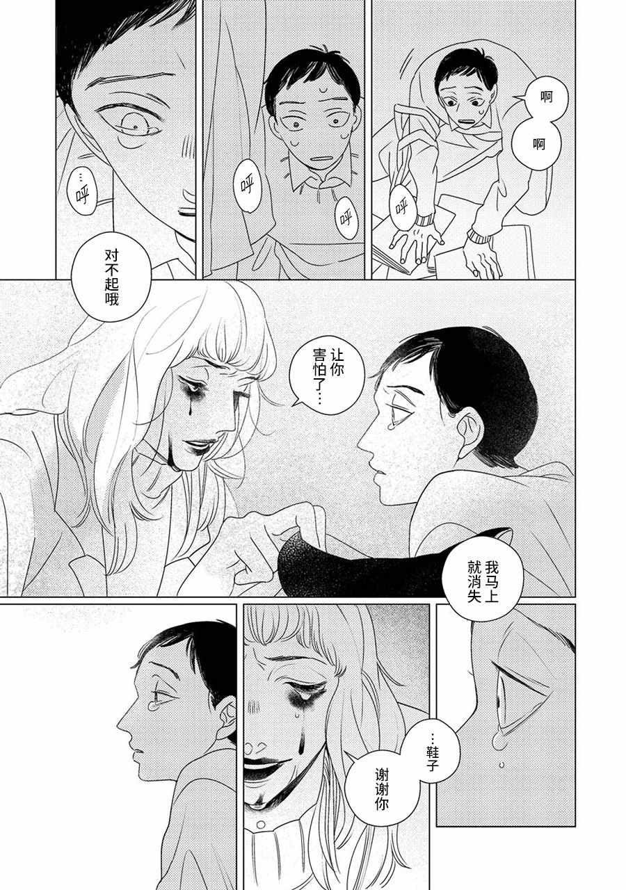 《STRANGE》漫画 001话